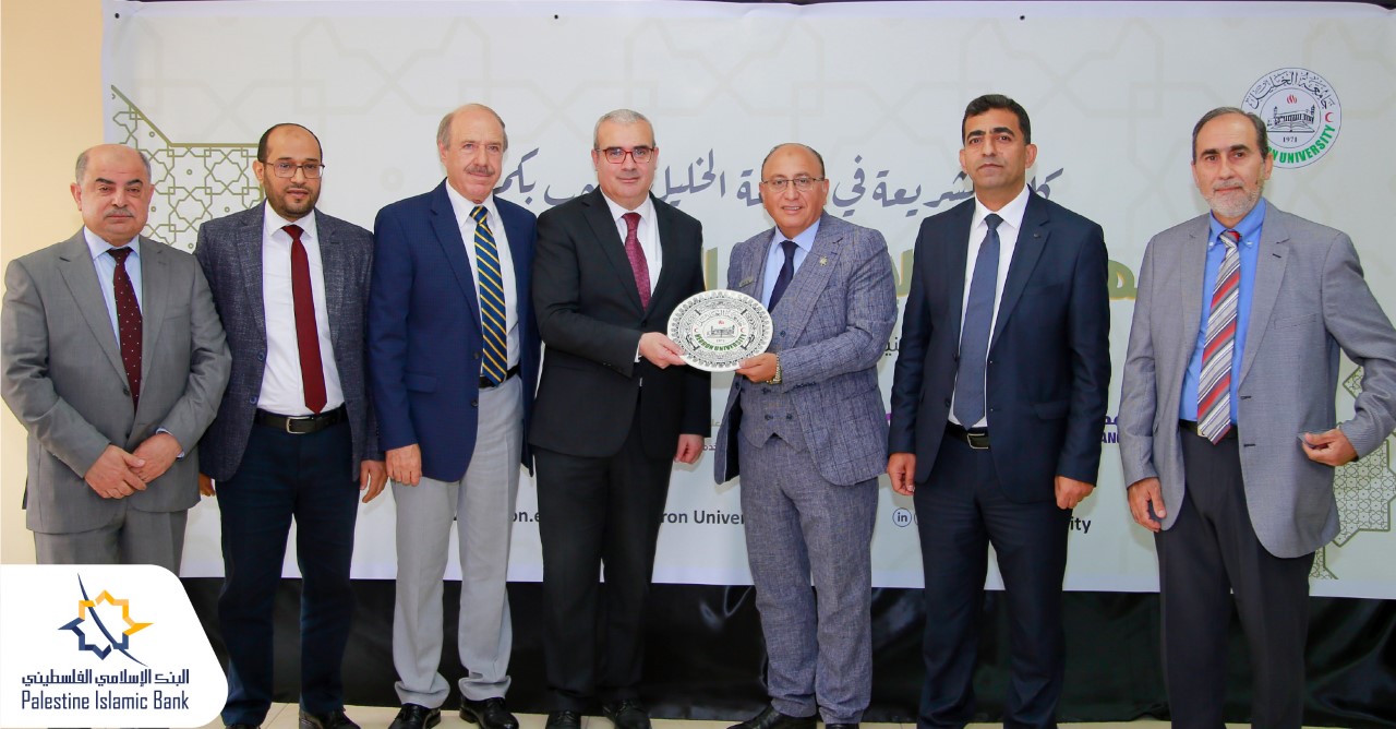 البنك الإسلامي الفلسطيني يشارك في مهرجان الاقتصاد الإسلامي الأول في جامعة الخليل 

