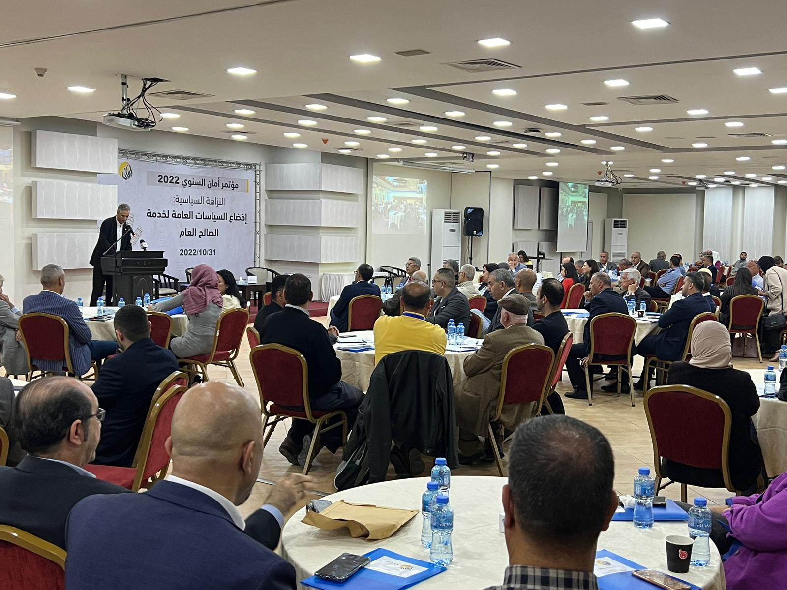 أمان يعقد مؤتمره السنوي للعام 2022 في شطري الوطن تحت عنوان "النزاهة السياسية: إخضاع السياسات العامة لخدمة الصالح العام" 

