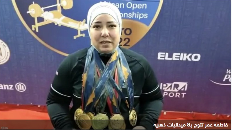 حاصدة الذهب.. المصرية فاطمة عمر تتحدث عن الإنجاز الإفريقي
