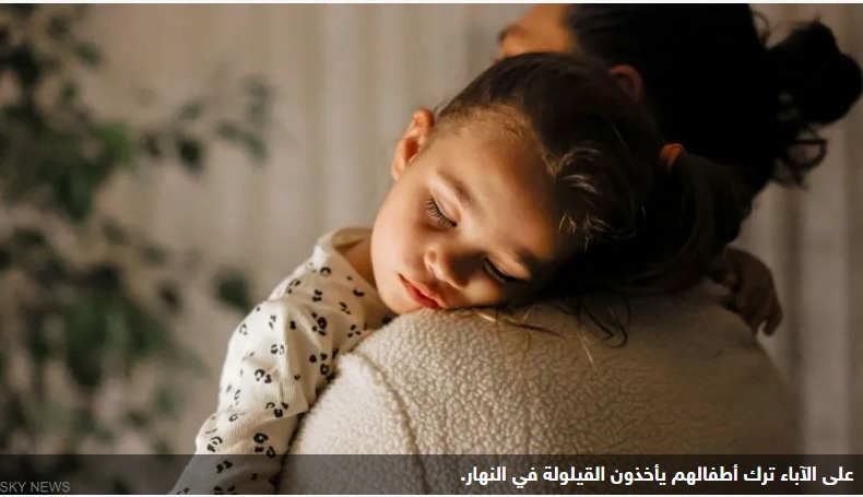 متى يتوقف الأطفال الصغار عن أخذ القيلولة؟ العلم يفسر
