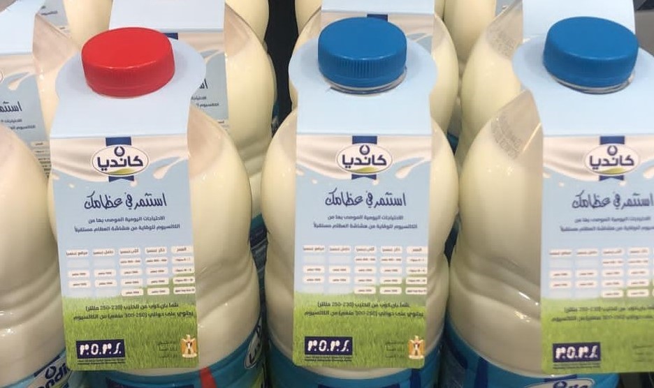 بمناسبة اليوم العالمي لهشاشة العظام ..كانديا تدعم الجمعية الفلسطينية للوقاية من هشاشة العظام في حملة "استثمر في عظامك" 

