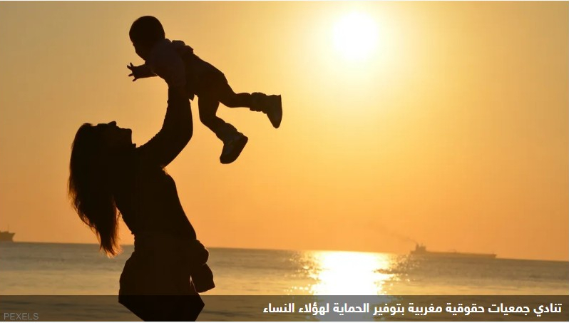 المغرب.. رحيل عائشة الشنا يعيد النقاش حول "الأمهات العازبات"
