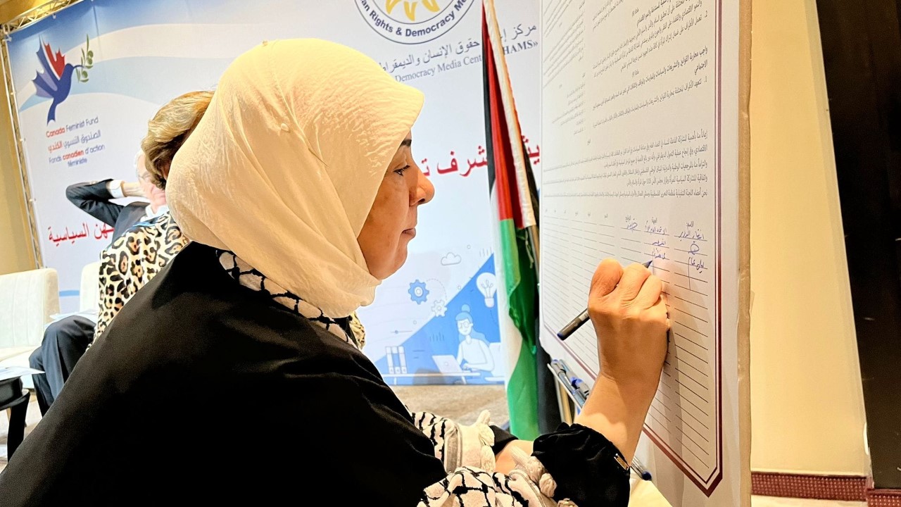 مركز "شمس" ينظم احتفالاً للتوقيع على ميثاق شرف تعزيز حضور النساء في الفضاء العام ودعم فعاليتهن السياسية 

