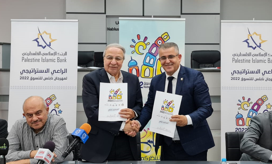 البنك الإسلامي الفلسطيني الراعي الاستراتيجي لمهرجان نابلس للتسوق 2022 

