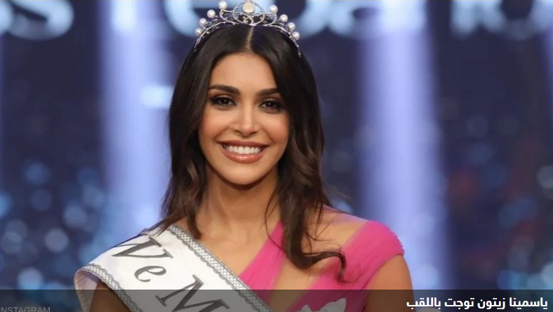 بعد غياب.. مسابقة ملكة جمال لبنان تعود لتتوج "حسناء صحفية"
