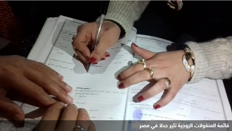 "القائمة سقطت في مصر".. جدل واسع حول المنقولات الزوجية
