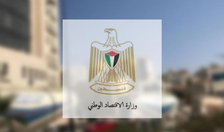 وزارة الاقتصاد الوطني تطلق المنحة العينية لدعم المشاريع الصغيرة ومتناهية الصغر

