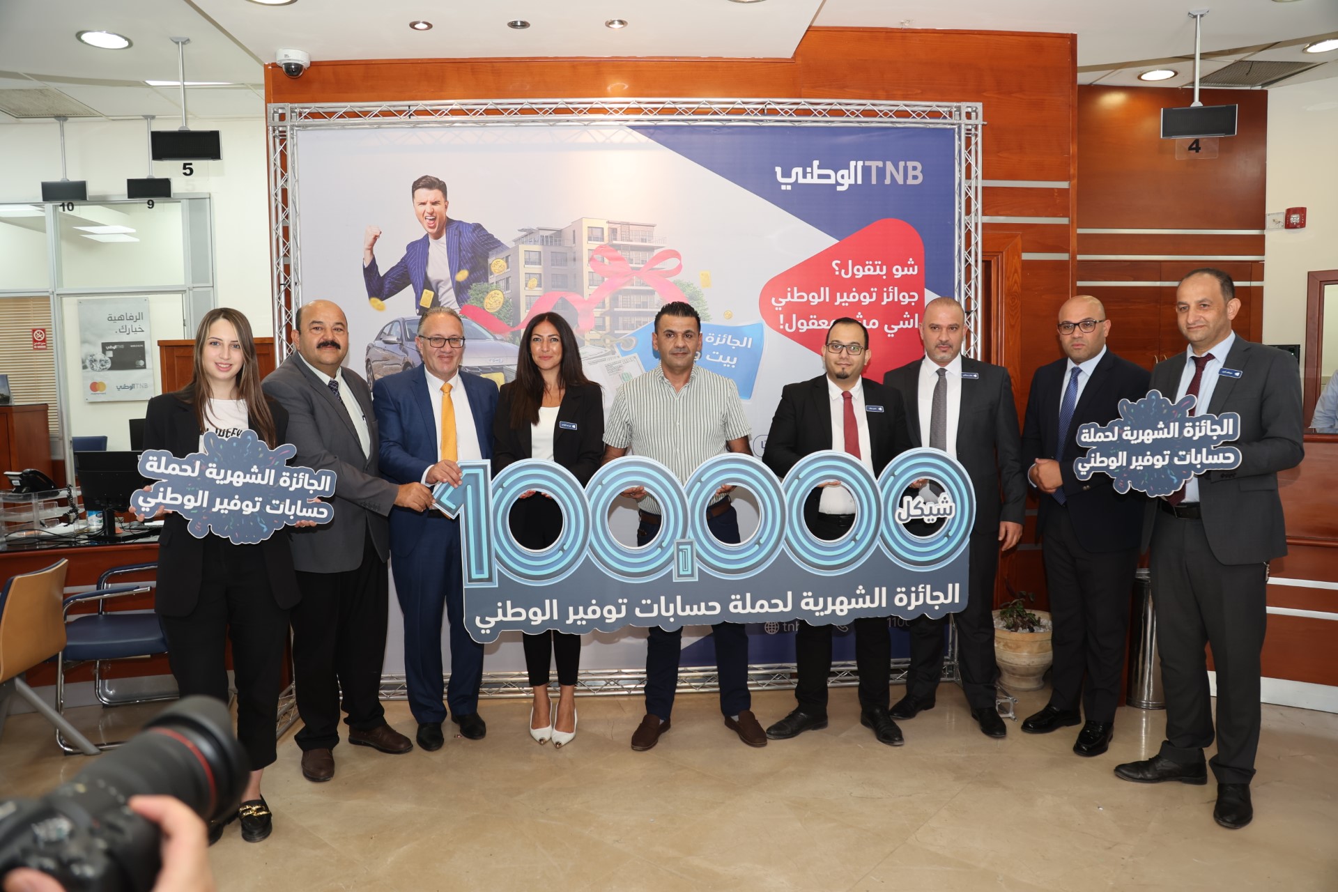 الإعلان عن الفائز السادس بالجائزة النقدية 100 ألف شيكل ضمن برنامج توفير الوطني 


