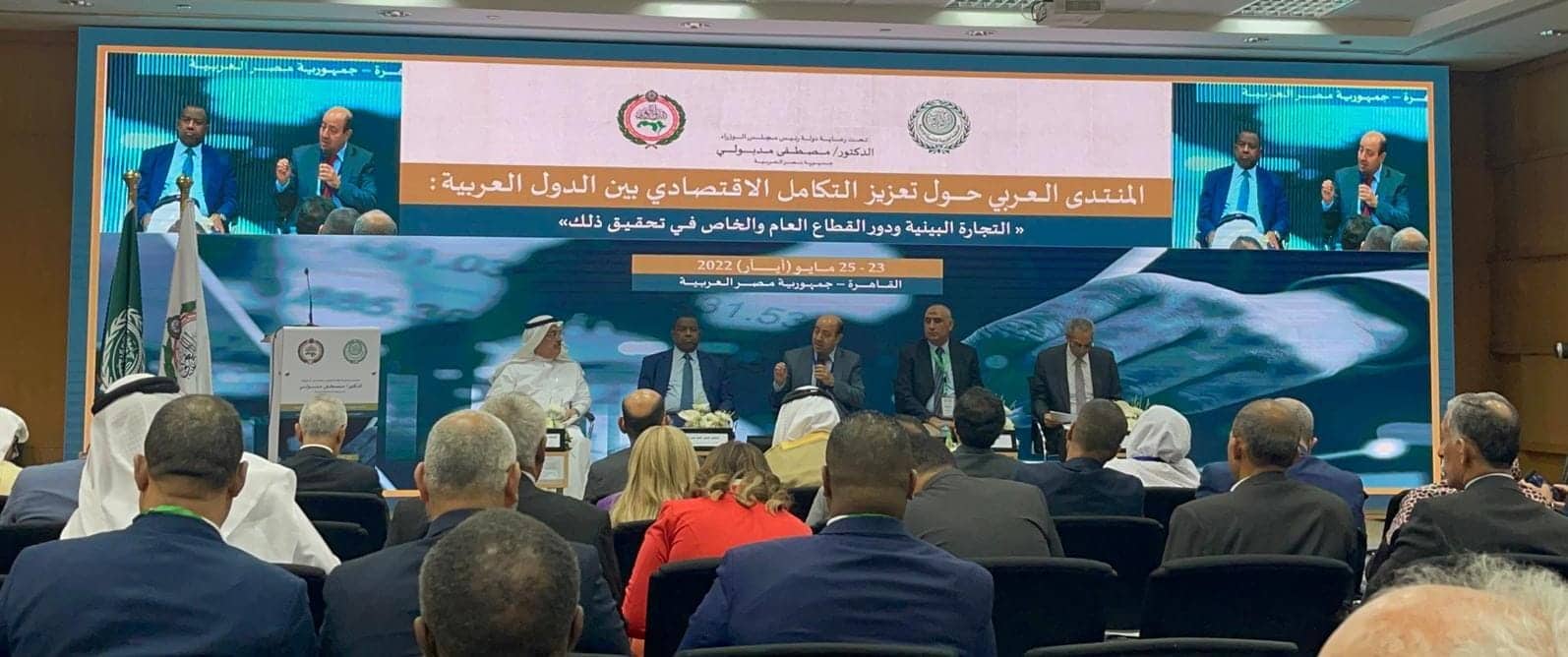 أبو زيد يترأس الجلسة الأولى  للمنتدى العربي حول تعزيز التكامل الاقتصادي بين الدول العربية

