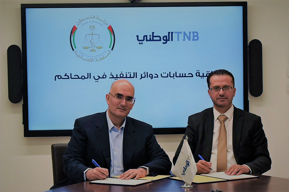 البنك الوطني يمنح تسهيلات إضافية لحسابات دوائر التنفيذ في المحاكم

