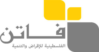 شركة فاتن للإقراض والتنمية تستضيف وفداً رفيعاً من الصندوق العربي للإنماء الاقتصادي والاجتماعي

