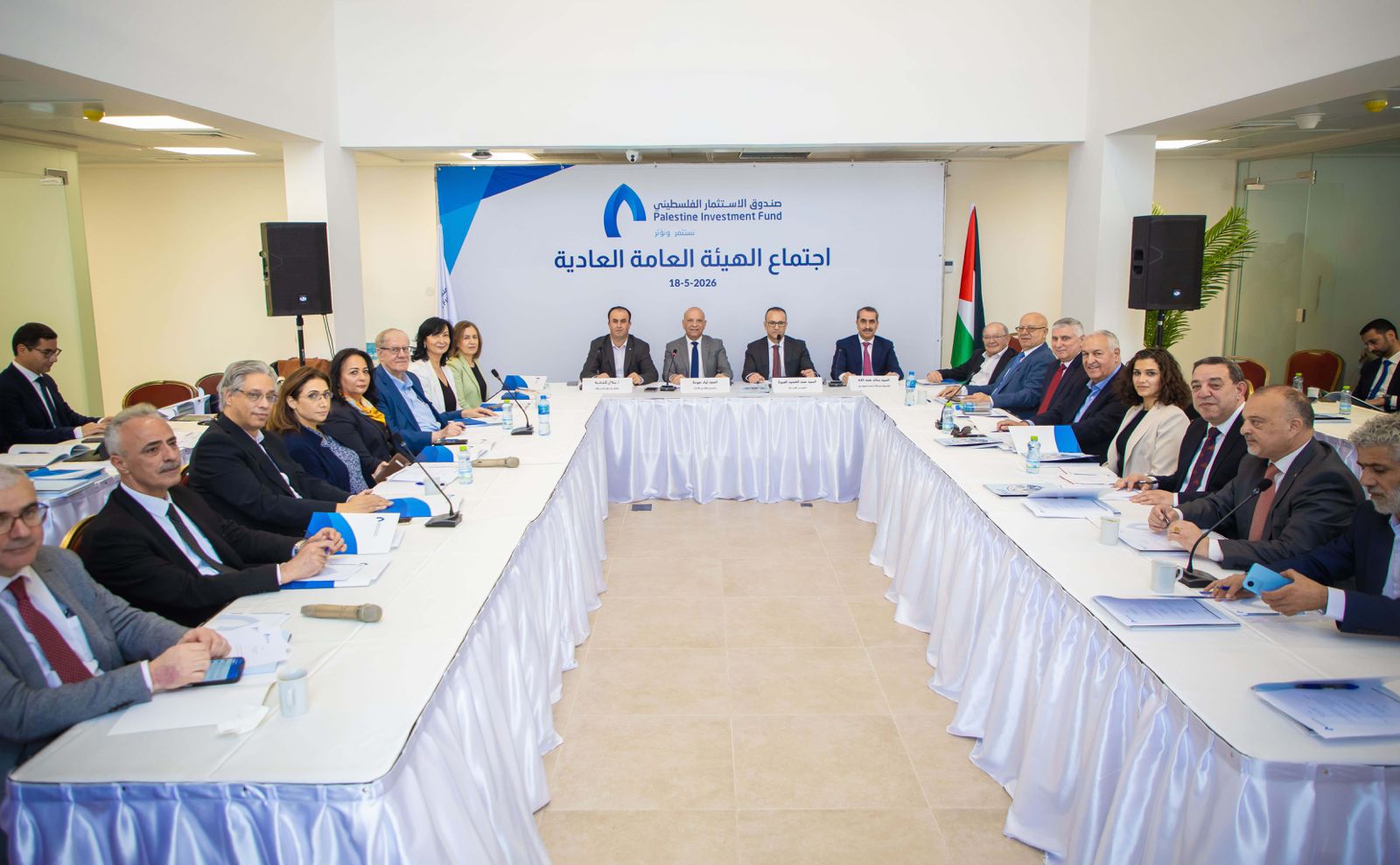 الهيئة العامة لصندوق الاستثمار الفلسطيني تعقد اجتماعها العادي السنوي

