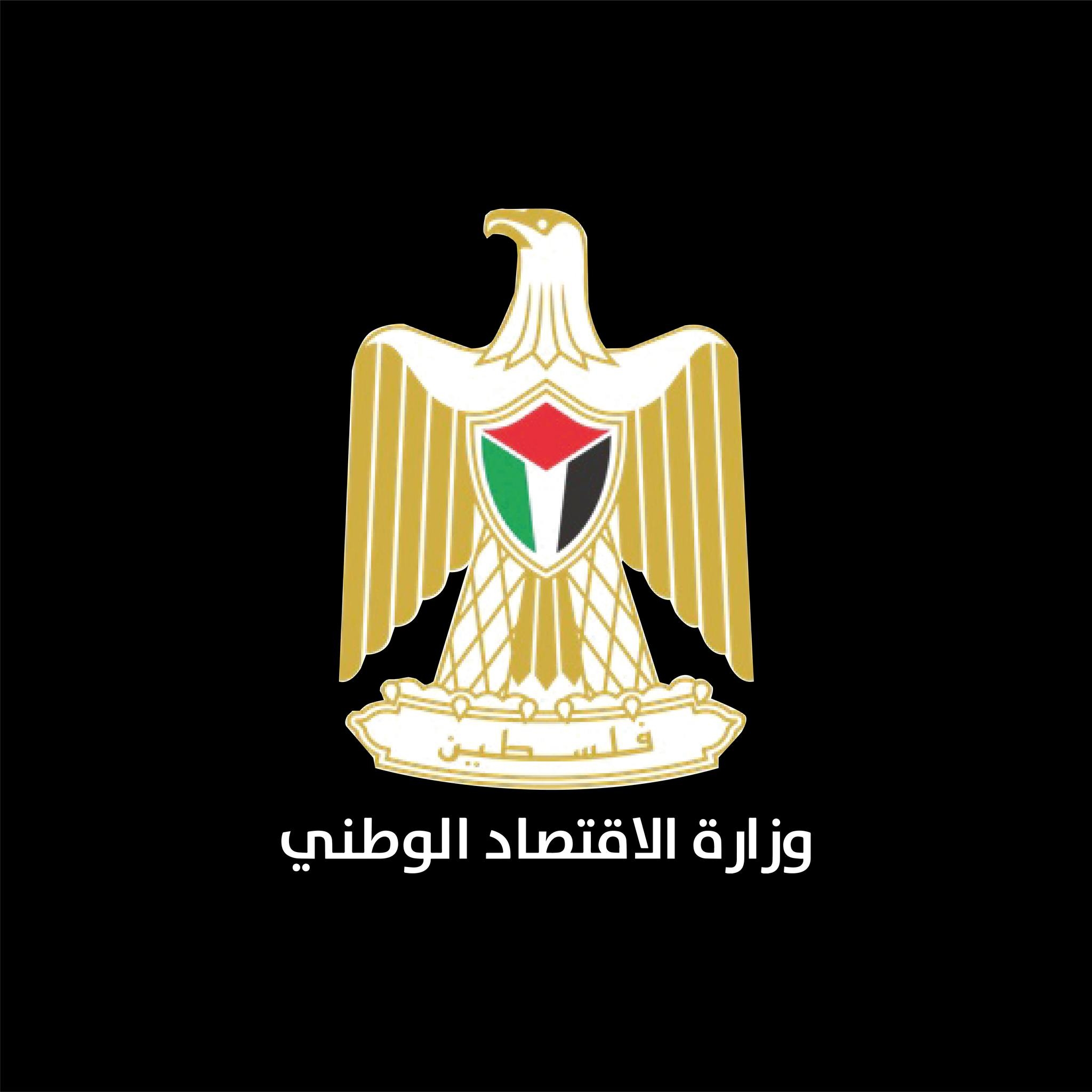وزارة الاقتصاد الوطني تعلن بدء سريان التعديلات على نظام الشركات غير الربحية

