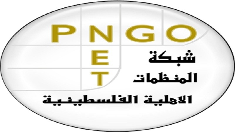 بيان صادر عن قطاع تأهيل الأشخاص ذوي الإعاقة في شبكة المنظمات الأهلية الفلسطينية
