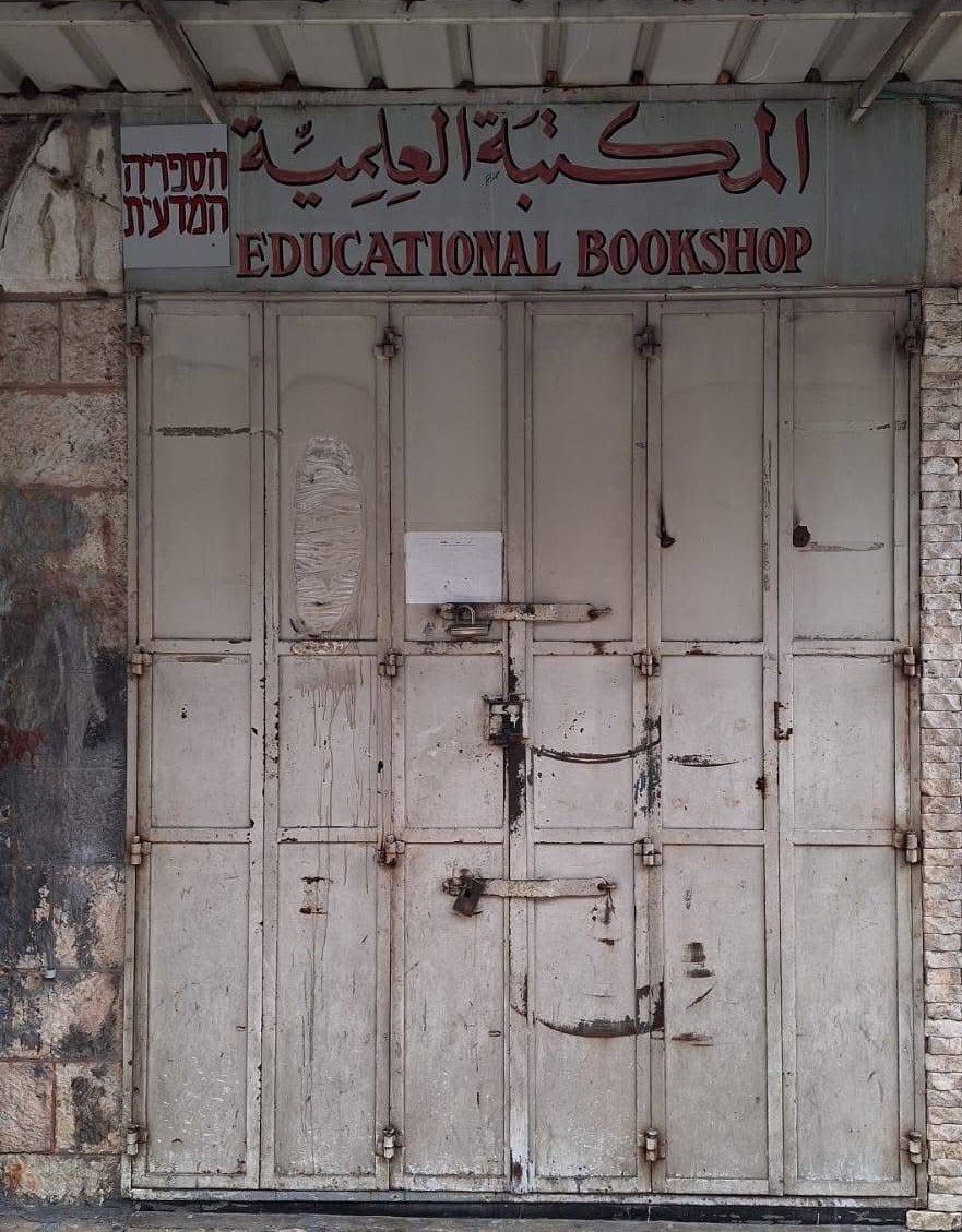 الاحتلال يستهدف المكتبات الفلسطينية في القدس
