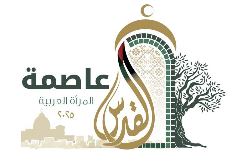  فلسطين تستعد لإطلاق فعالية القدس عاصمة المرأة العربية 2025-2026
