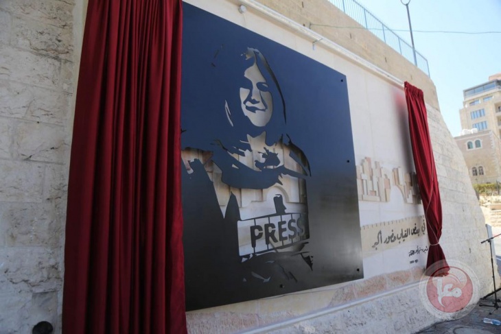 Inauguration of the mural of the martyr Sherine Abu Aqla and the martyrs of journalism