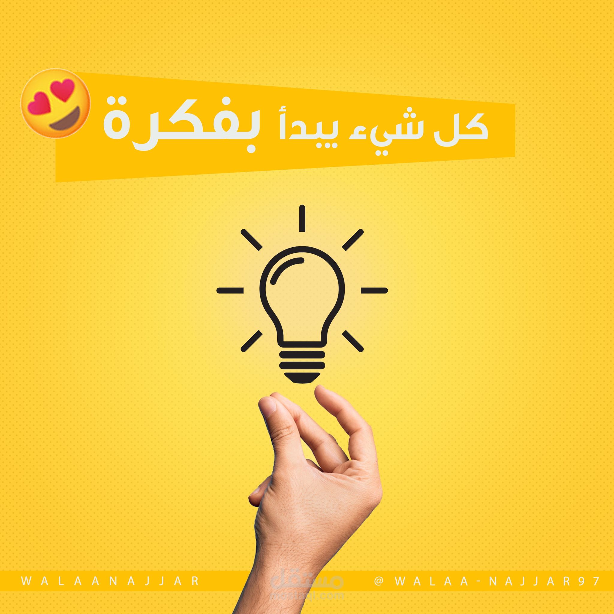 إسراء جمال.. شابة ريادية تتألق في عالم التسويق الرقمي!

