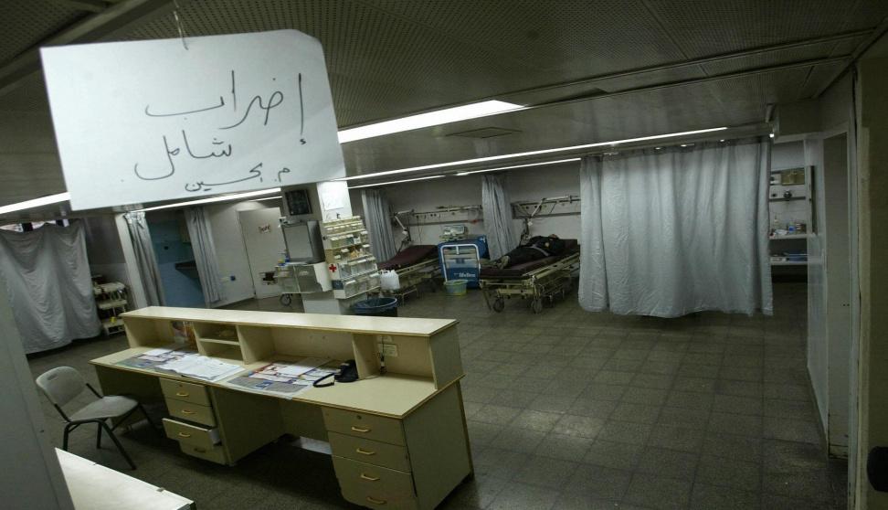 الصحة تدعو نقابة الأطباء لوقف الإضراب والعودة إلى العمل
