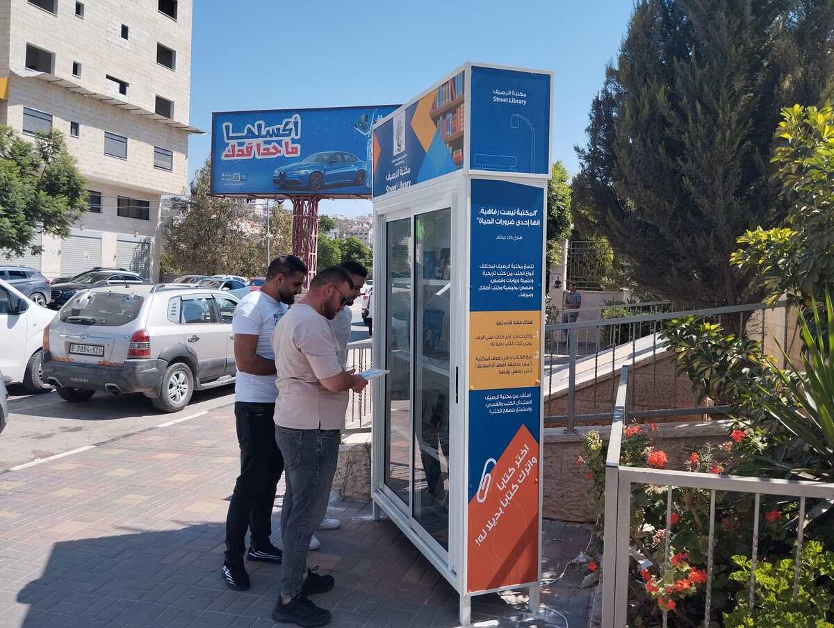 صوت| الأولى من نوعها في الوطن.. انطلاق مشروع "مكتبات الارصفة" في سلفيت
