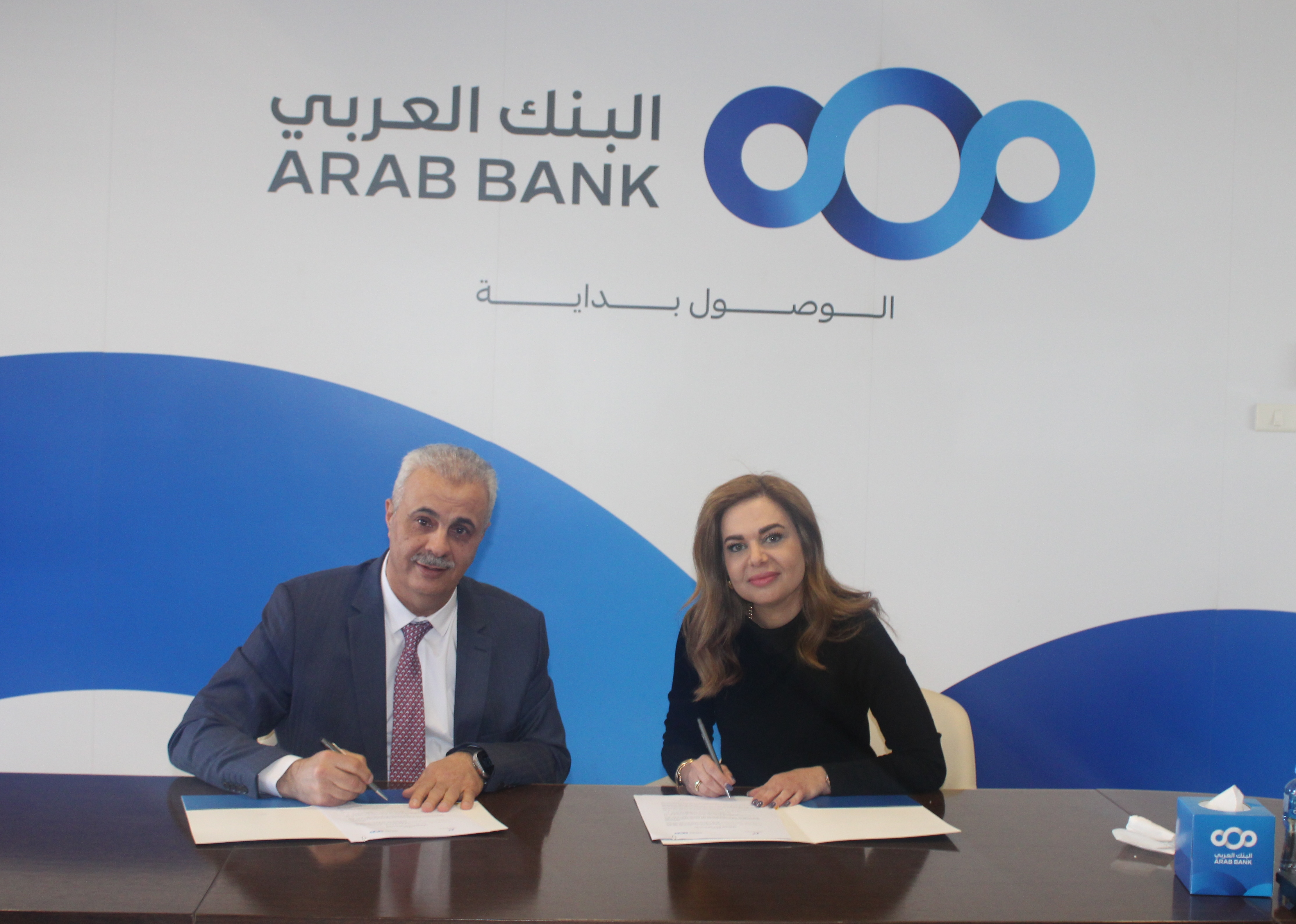 البنك العربي يوقع اتفاقية تعاون مع منتدى سيدات الأعمال لدعم برامج تمكين المرأة

