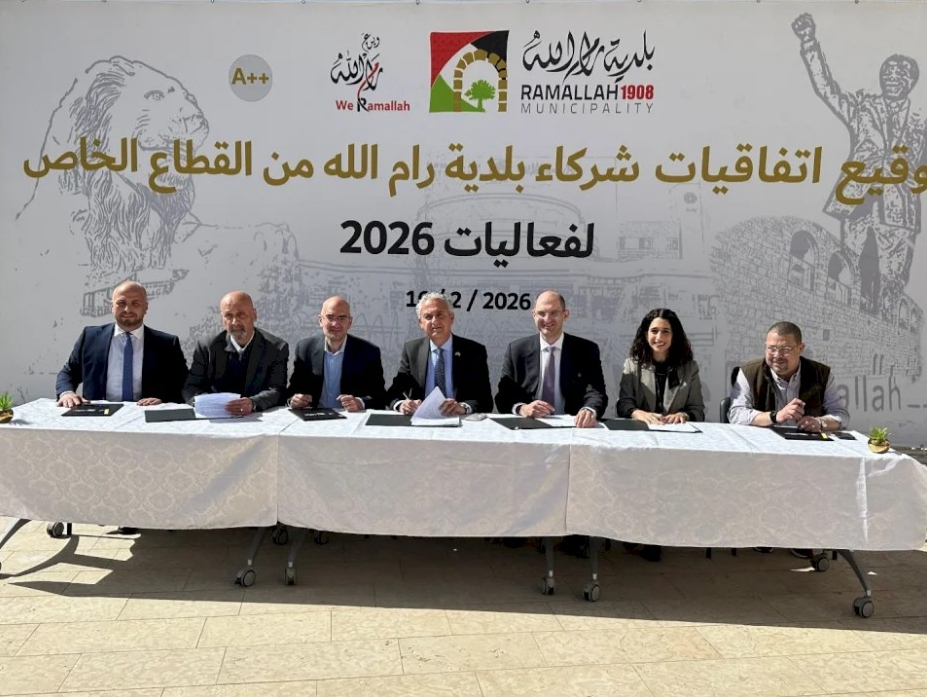 البنك الوطني شريكا استراتيجيا لبلدية رام الله ضمن فعاليات ومشاريع العام 2026