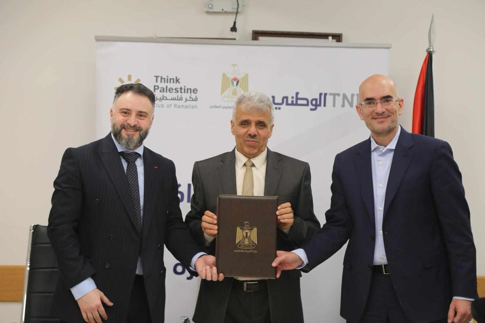 صوت| "التربية" والبنك الوطني وجمعية فكر فلسطين يوقعون اتفاقية لدعم التعليم المساند لأطفال غزة

