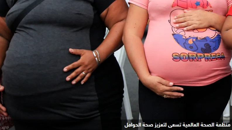 الوفاة أثناء الولادة.. إحصاء صادم من منظمة الصحة العالمية
