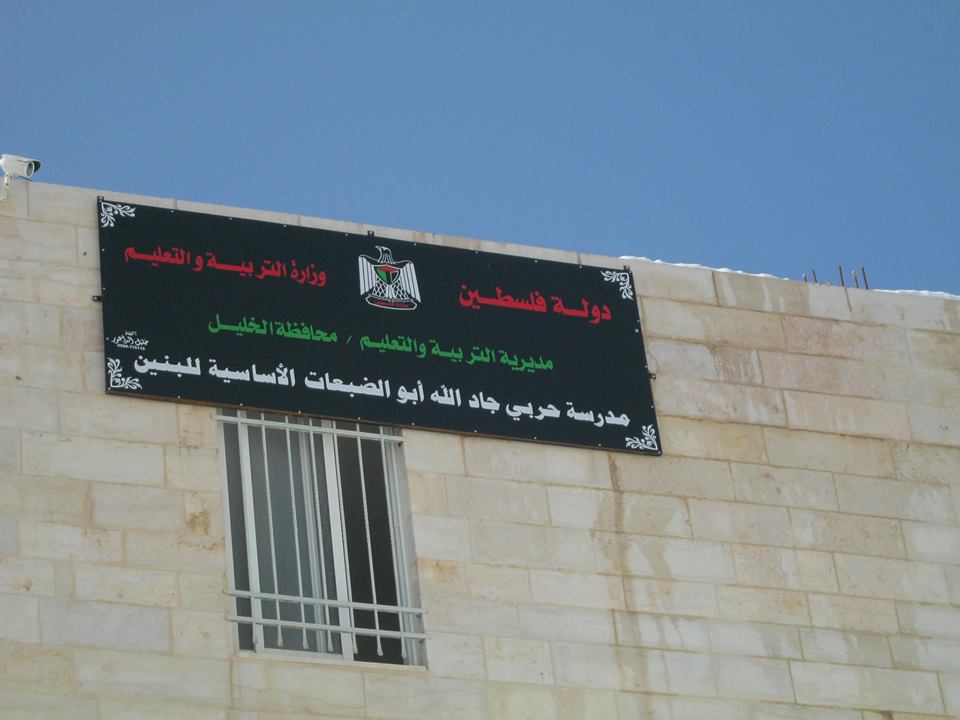 فيديو ضرب المعلم لتلاميذه بالخليل.. بين مؤيد ومعارض  !

