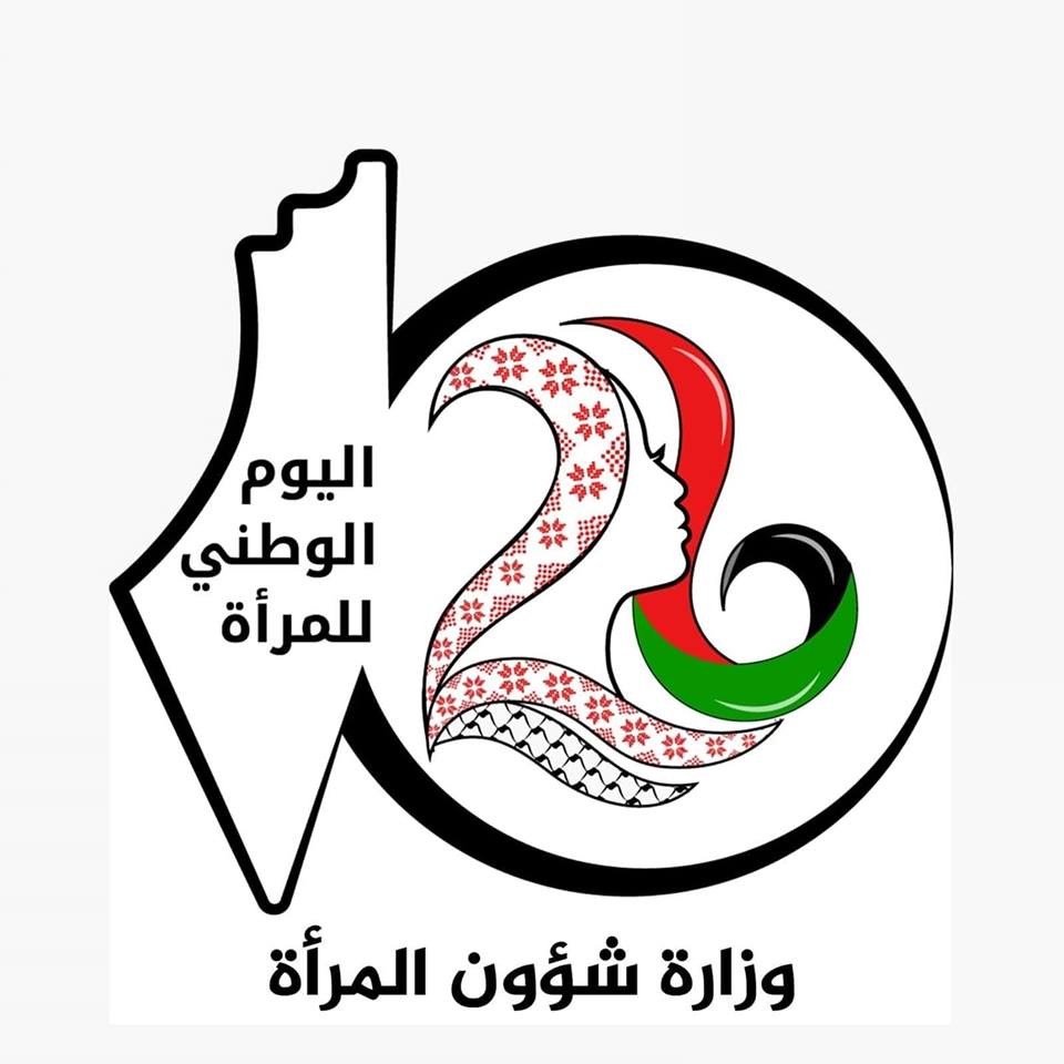 وزارة شؤون المرأة تستعد للاحتفاء باليوم الوطني للمرأة الفلسطينية (صوت)
