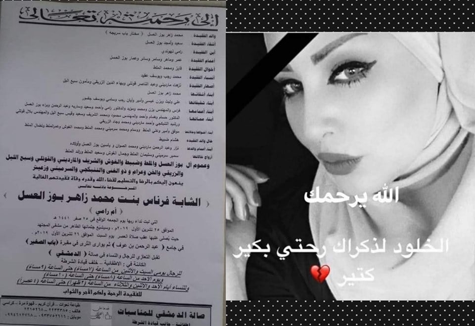 جريمة مروعة في دمشق.. قتل شقيقته بضربها بمطرقة على رأسها  
