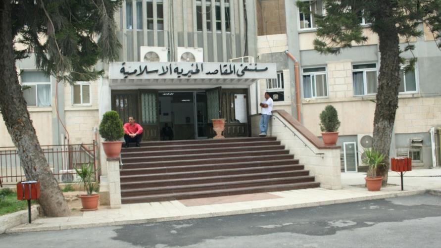 صوت| مستشفى المقاصد ينفذ مشاريع لتطوير خدماته
