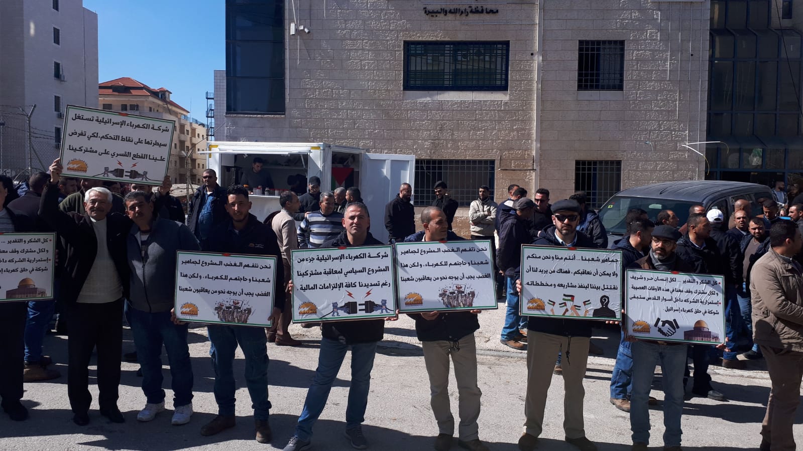 صوت| نقابة العاملين في كهرباء القدس: استمرار عمليات قطع التيار الكهربائي من قبل كهرباء إسرائيل لم يعد مقبولا ومبررا
