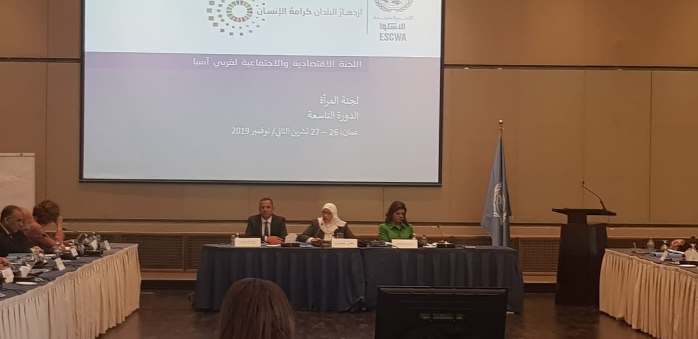  عمان: فلسطين تترأس اجتماع اللجنة الاقتصادية والاجتماعية للمرأة لغرب آسيا
