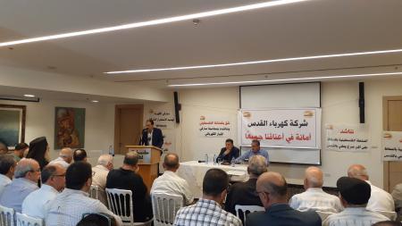 تشكيل لجنة وطنية مقدسية لمتابعة أزمة "كهرباء القدس"مع الجهات الرسمية
