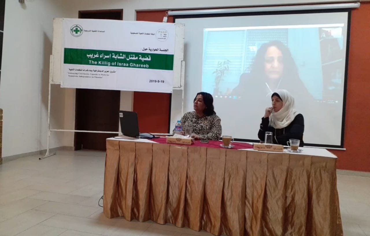 خلال جلسة حوارية- مطالبات باقرار قوانين تحمي المرأة والأسرة

