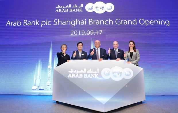 البنك العربي يفتتح فرعه الجديد في شنغهاي- الصين
