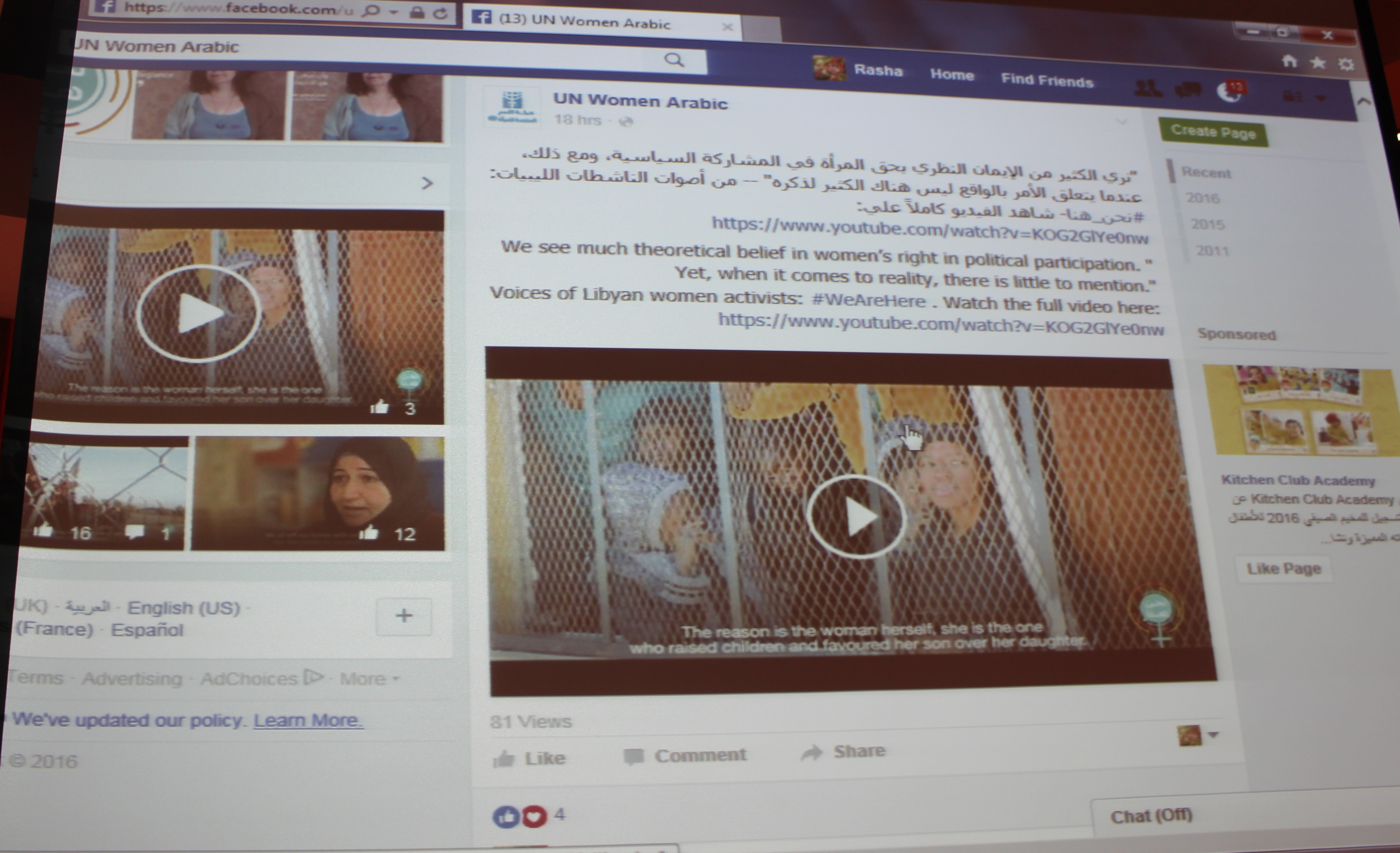 هيئة الأمم المتحدة للمرأة تطلق فيلماً يجسد مشاركة المرأة الفلسطينية السياسية
