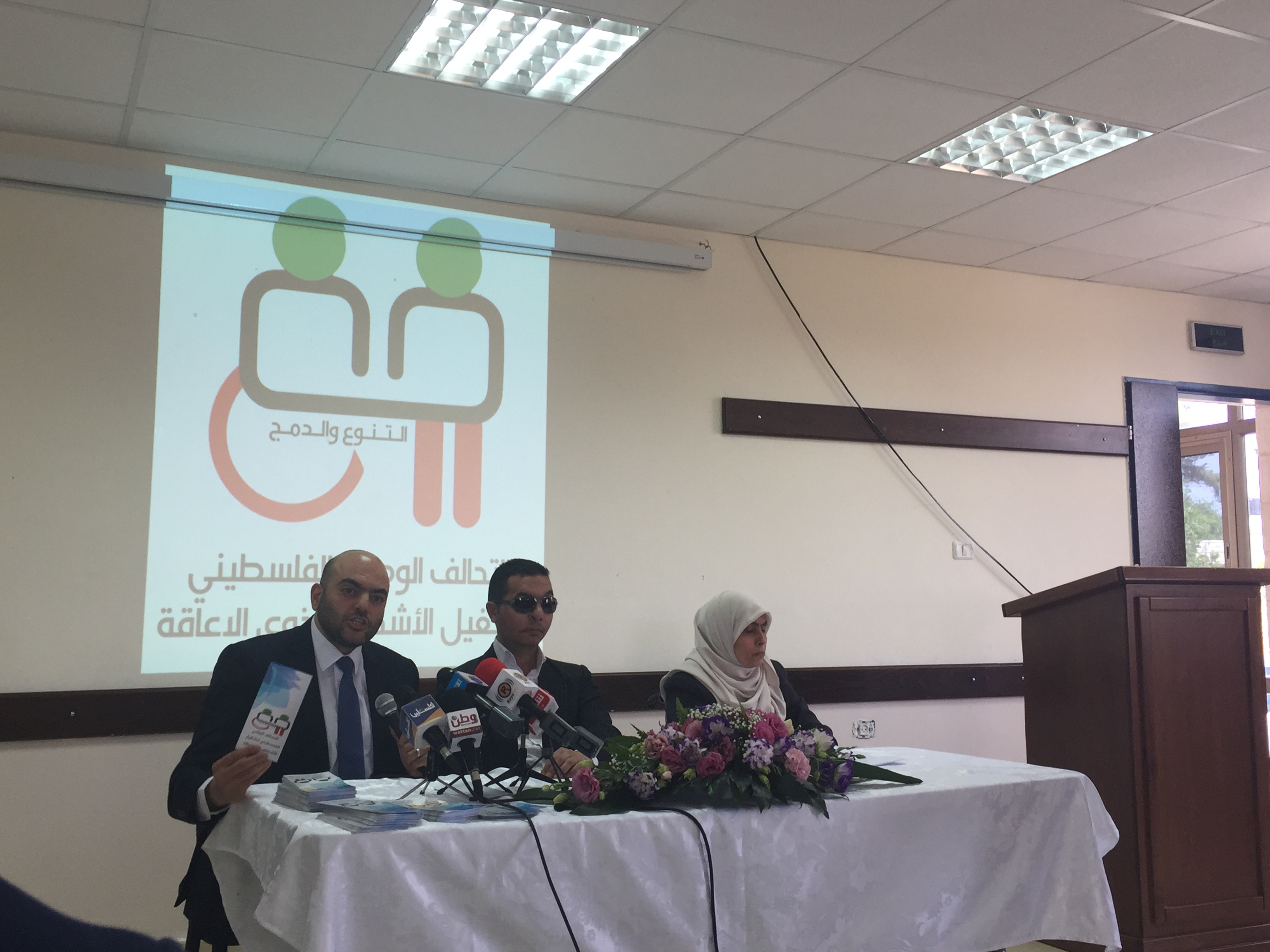 انطلاق التحالف الهادف الى تمكين وتشغيل ذوي الاعاقة بالشراكة مع وزارة العمل