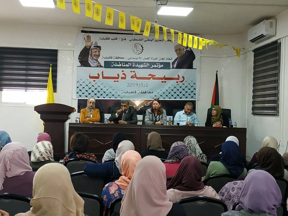 اتحاد لجان المرأة للعمل الاجتماعي يعقد مؤتمره العام في قلقيلية
