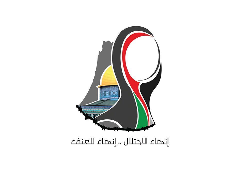 مركز شؤون المرأة يؤكد على التمسك بحق العودة وإنهاء الانقسام والاحتلال