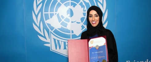 نهلة الفهد شخصية العام الإخراجية في الفيدرالية العالمية لهيئة أصدقاء الأمم المتحدة