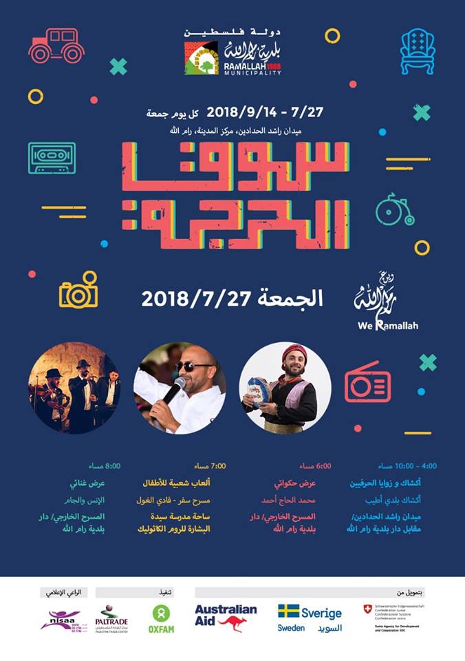 بلدية رام الله تنظم سوق الحرجة 