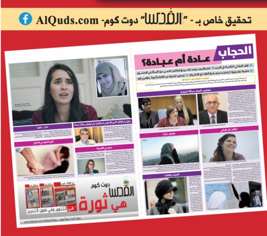 الحجاب... عادة أم عبادة؟
