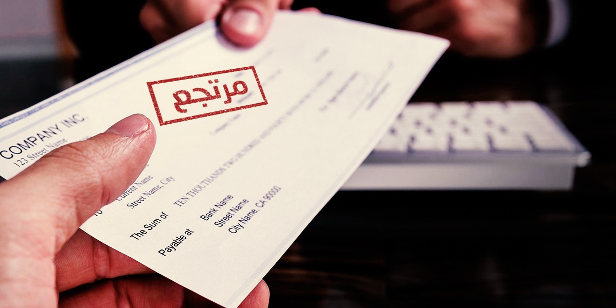 صوت| سلطة النقد تثير الجدل في قرارات الاقتطاع والشيكات
