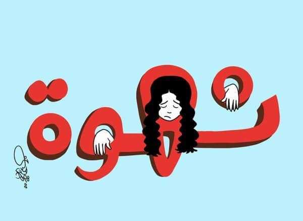 العراقيات يتحررن من "النهوة العشائرية"
