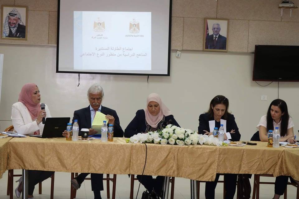 ورشة : لمناقشة المناهج الدراسية من منظور النوع الاجتماعي

