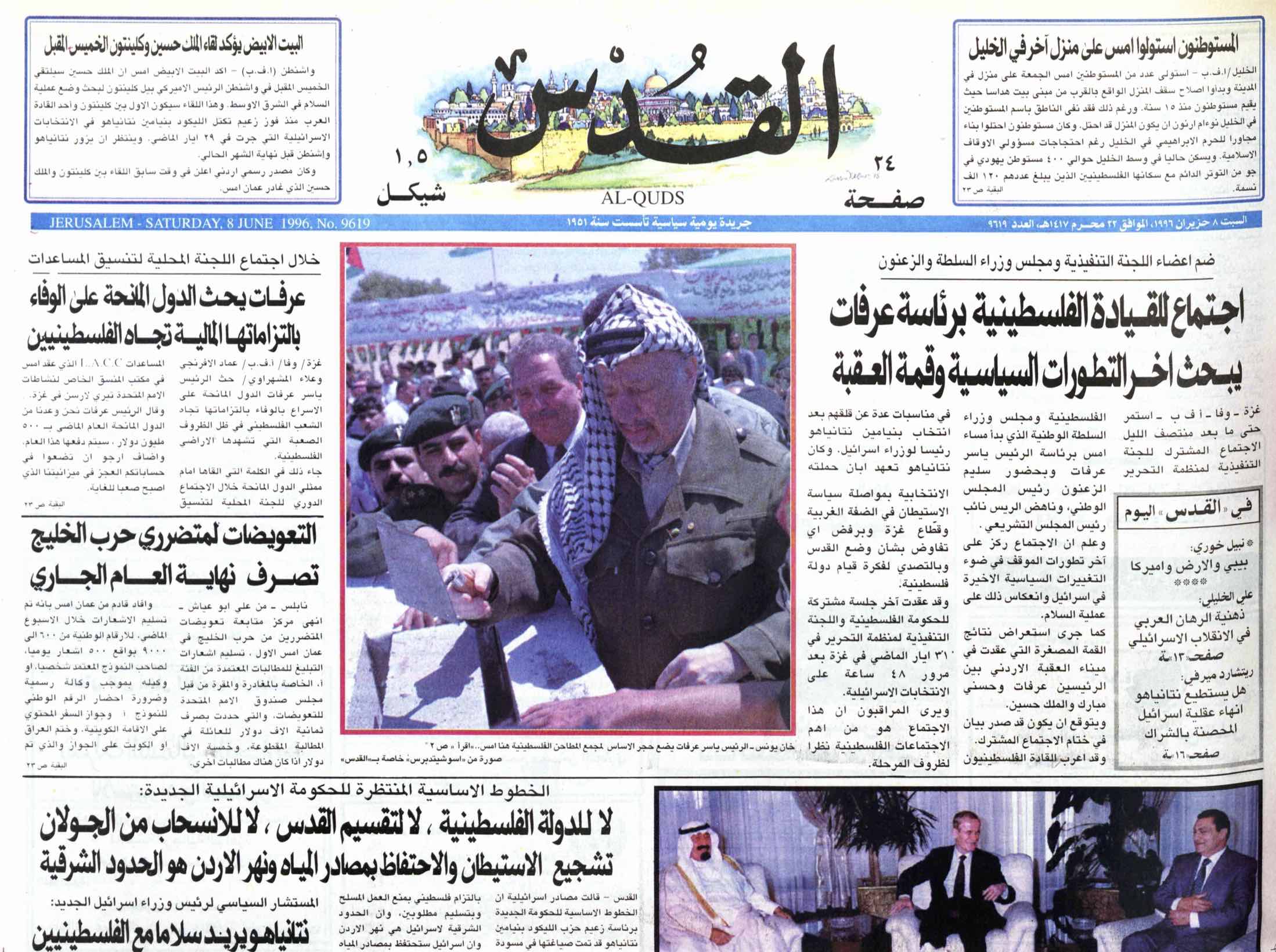 صحيفة "القدس".. شاهدة على العصر تعاني من خطر التوقف!
