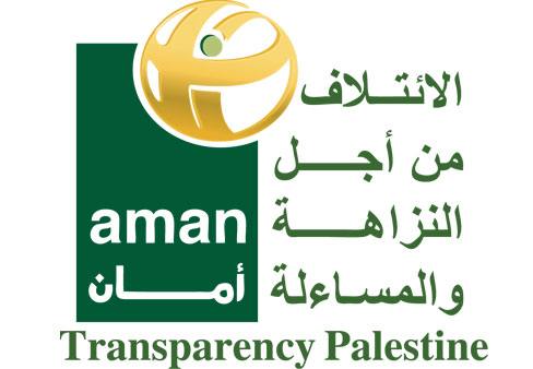 أمان: الفساد ما زال يعتبر من أهم التحديات في الواقع الفلسطيني