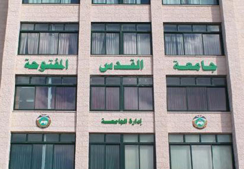 القدس المفتوحة تفوز بجائزة الريادة العالمية في مجال الجودة والقيادة